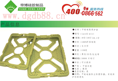 硅膠保護(hù)套生產(chǎn)廠家，1天出樣，3-5天即可送貨