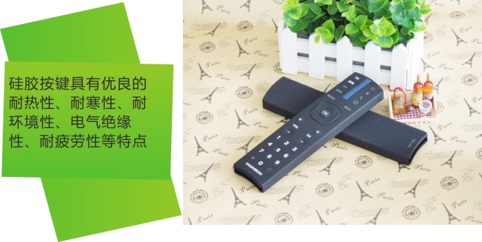 <a href='http://m.3d-international.com/Products/fangshuiyaokongqianj.html' class='keys' title='點擊查看關于硅膠按鍵的相關信息' target='_blank'>硅膠按鍵</a>