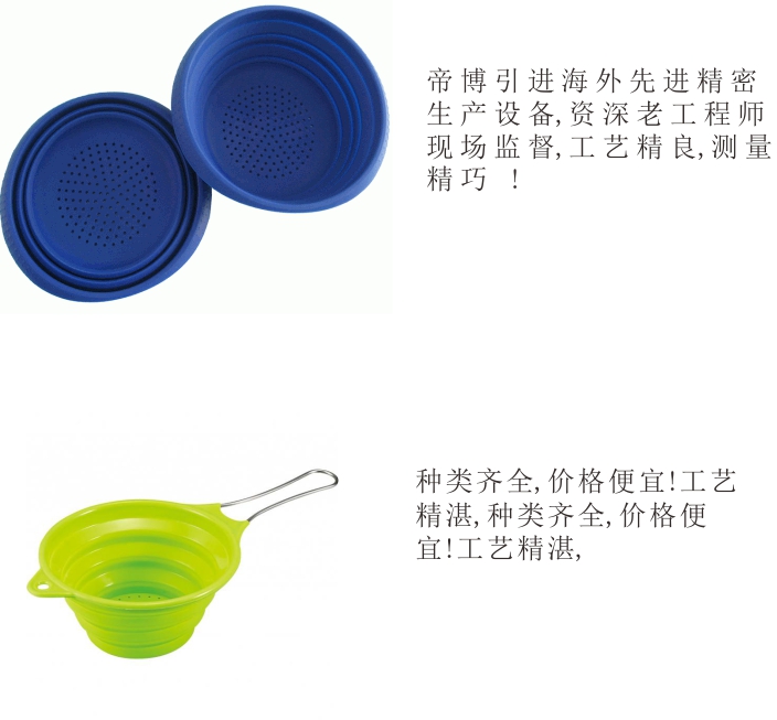 硅膠濾水藍(lán)