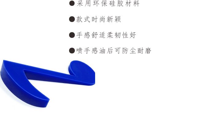 硅膠創(chuàng)意門(mén)擋